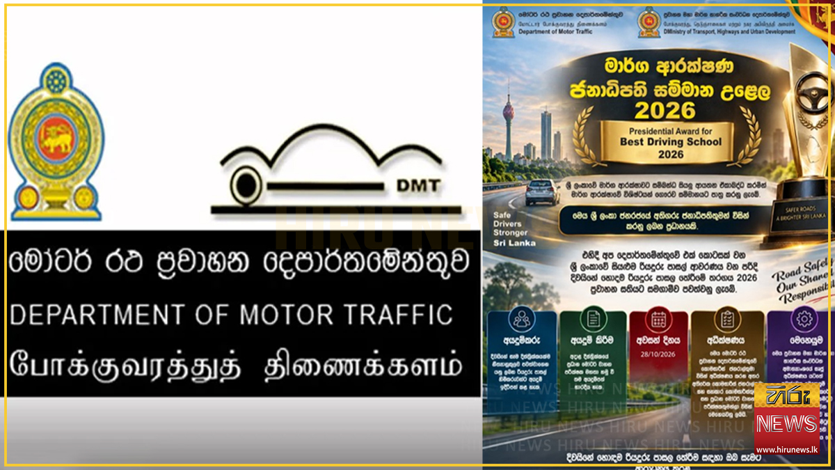 Application deadline for road safety presidential awards extended
