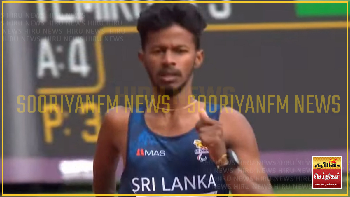 ஆசிய பாரா விளையாட்டுப் போட்டியில் இலங்கைக்கு தங்கப் பதக்கம்!