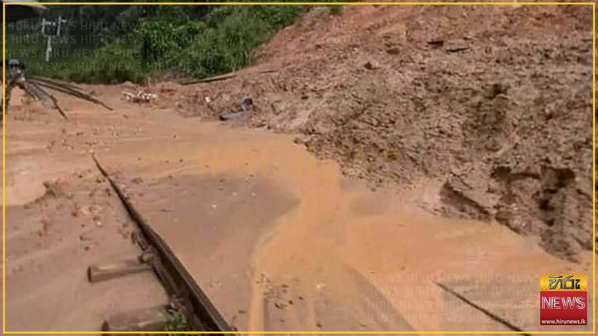 අයහපත් කාලගුණය නිසා රඹුක්කන - පේරාදෙණිය - ගම්පොළ අතර දුම්රිය ධාවනය හෙට සහ අනිද්දා අත්හිටුවයි