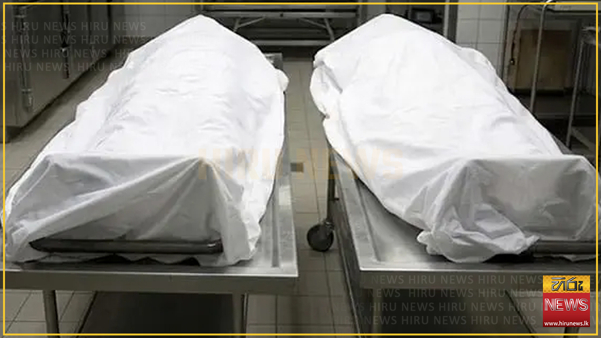 කුවේට්හිදී ශ්රී ලාංකික කාන්තාවන් දෙදෙනෙකුගේ මරණ ගැන විමර්ශන