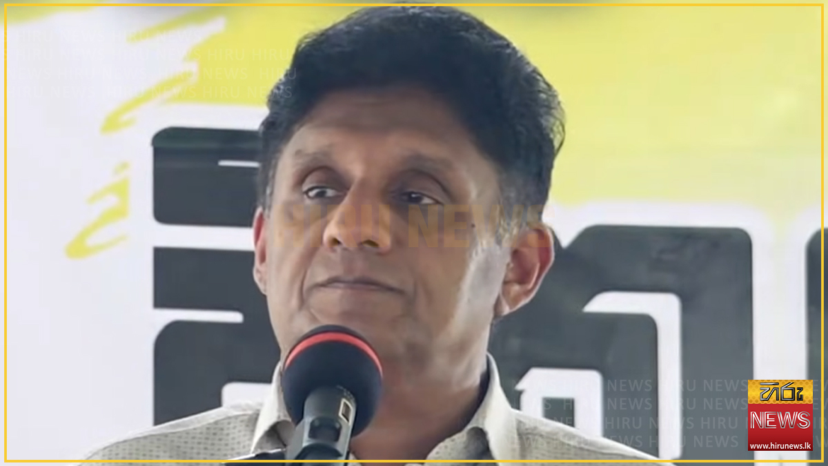 ගොවියාගේ පුතාට රටේ භාරකාරීත්වය ලබා දී අද ගොවි ජනතාව අන්ත අසරණ වී තිබෙනවා - විපක්ෂ නායක සජිත්