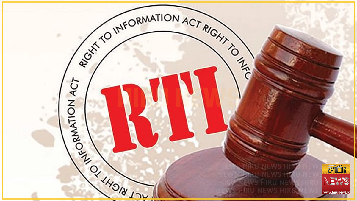 ශ්‍රී ලංකාවේ පෞද්ගලික බැංකුත් RTI පනතට යටත් වෙයි - තොරතුරු දැනගැනීමේ කොමිෂන් සභාවෙන් සන්ධිස්ථානීය තීන්දුවක්