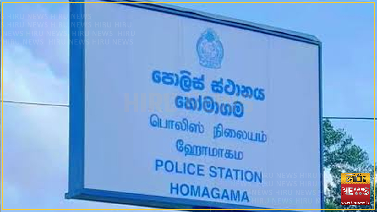 අත්අඩංගුවේ පසුවූ සැකකරුගේ මරණය සම්බන්ධයෙන් හෝමාගම පොලිසියේ අපරාධ විමර්ශන අංශයේ ස්ථානාධිපති ඇතුළු තිදෙනෙකුගේ වැඩ තහනම්