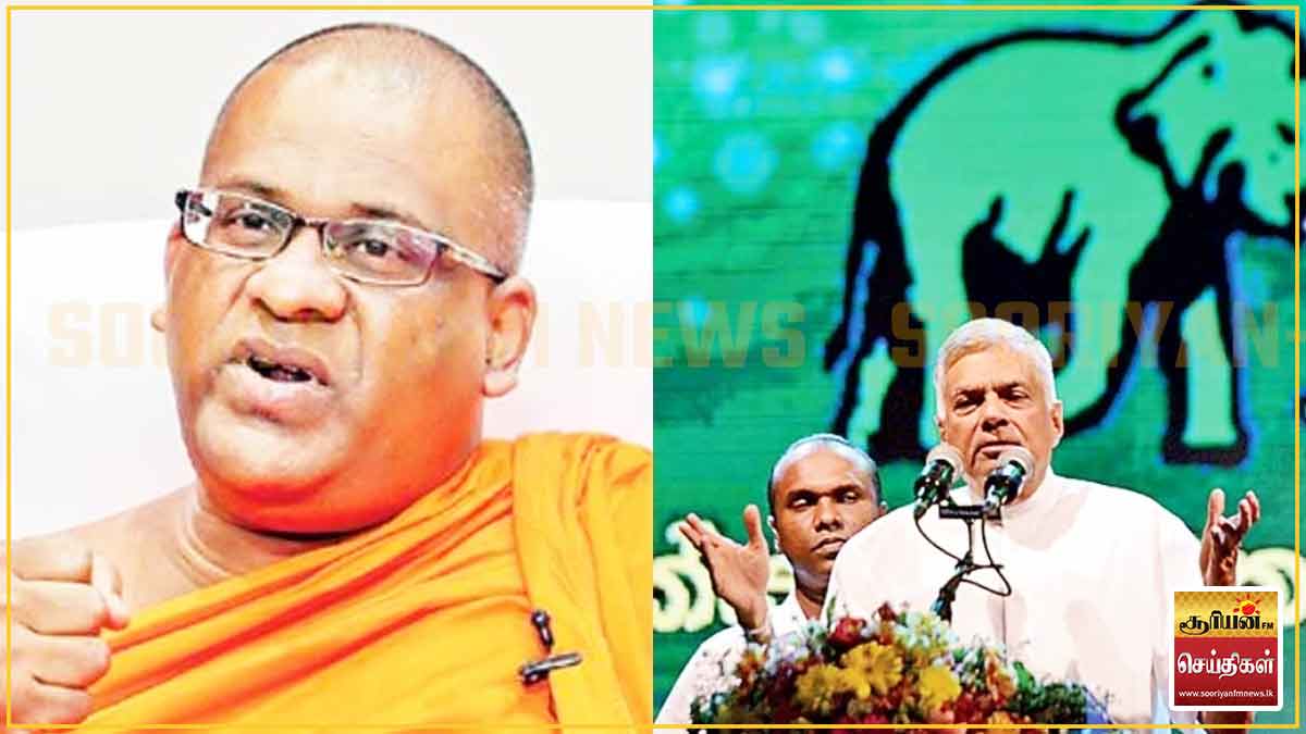 ஞானசார தேரரை உடனடியாக விடுவிக்கவேண்டும் - ஐ. தே. க அறிக்கை வெளியீடு!