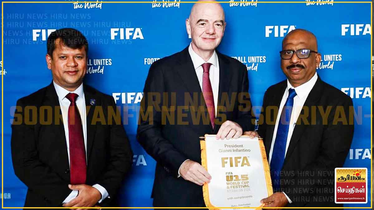 இலங்கை கால்பந்தை மேம்படுத்த 25 மில்லியன் டொலர் நிதியுதவி – FIFA தலைவர் உறுதி!