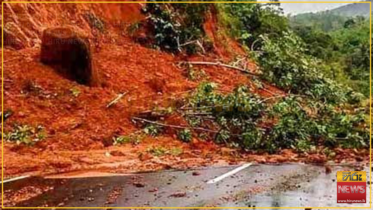 ප්‍රාදේශීය ලේකම් කොට්ඨාස කිහිපයකට නිකුත් කළ නාය යෑම් රතු නිවේදන දීර්ඝ කෙරේ