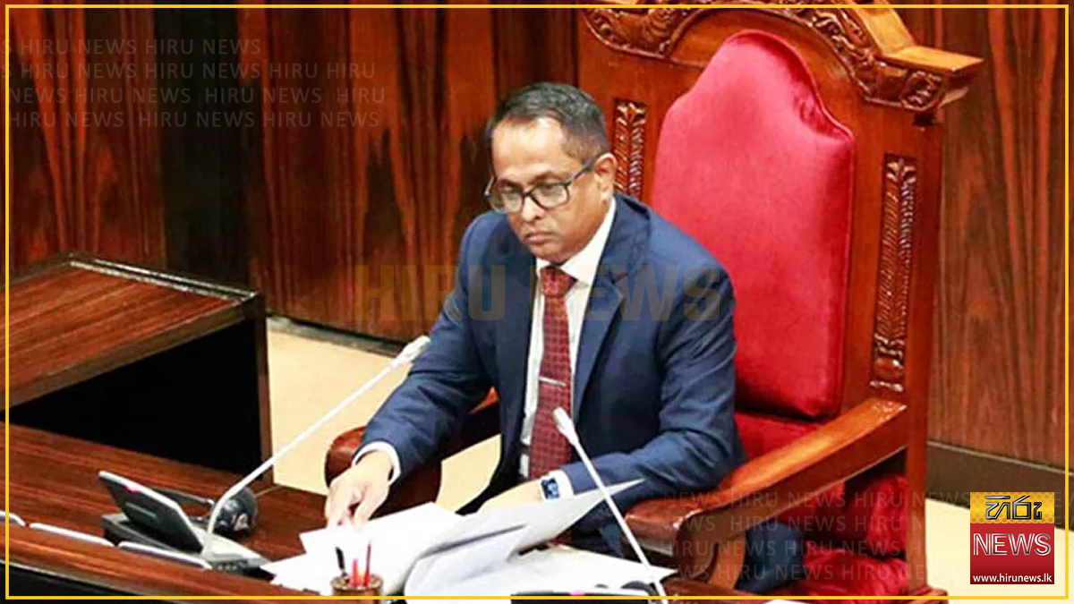 කථානායකට එරෙහි විශ්වාසභංගයේ චෝදනා වෙනස් කිරීමට විපක්ෂය වෙතින් දැඩි විරෝධයක්
