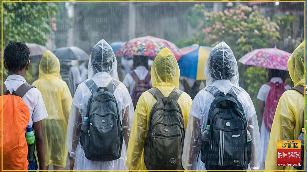 අයහපත් කාලගුණය නිසා වසා දැමුණු පාසල් අද යළි විවෘත කෙරේ