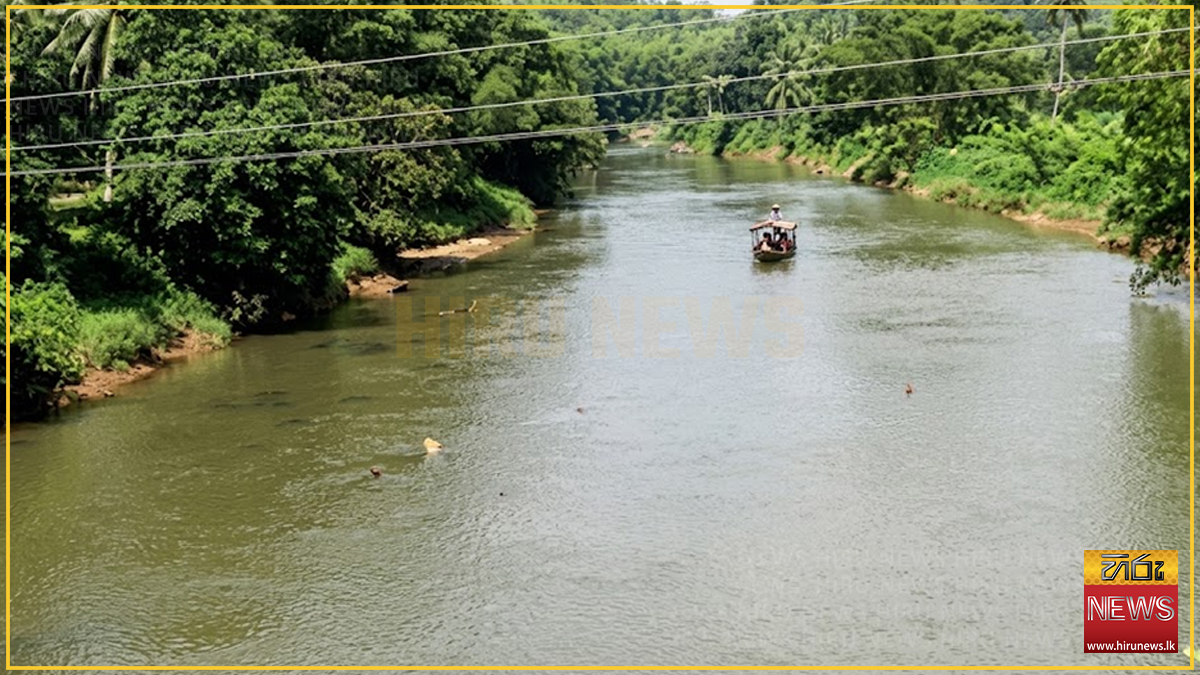 ගිං ගඟ ද්රෝණියේ ගංවතුර අවදානම තවත් පැය 24කට දීර්ඝ කෙරේ