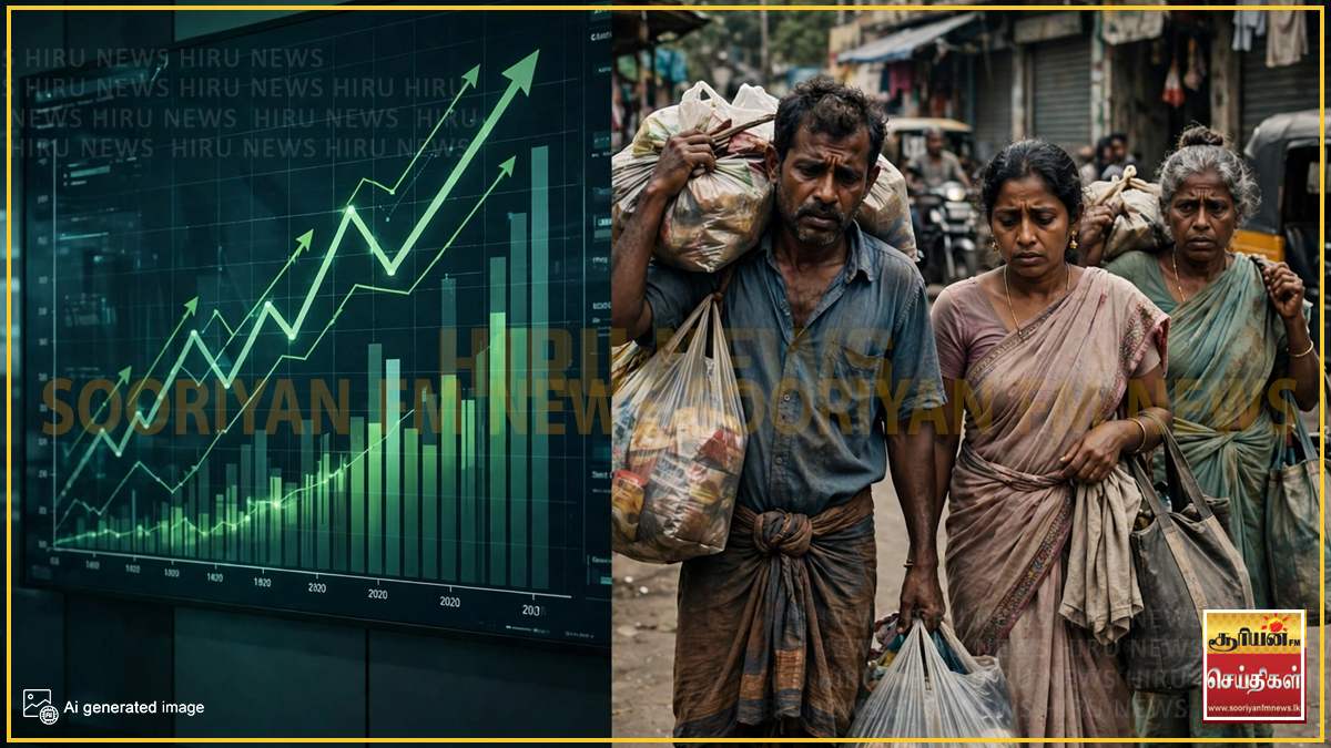 2026 முதல் பாதியில் இலங்கையின் பொருளாதார வளர்ச்சி 4.7%: பலன்கள் மக்களுக்குக் கிடைக்கவில்லை எனப் பகுப்பாய்வாளர்கள் சுட்டிக்காட்டு!