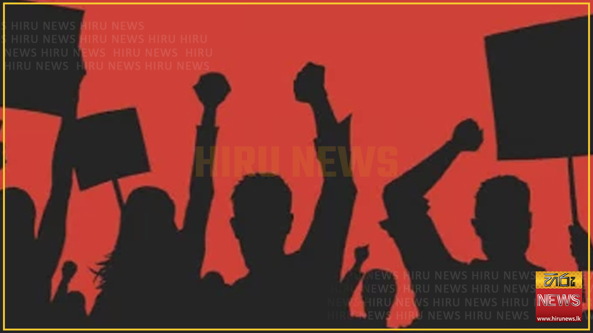 රාජ්ය විශ්වවිද්යාල පද්ධතියේ හෙට එක්දින වැඩ වර්ජනයක්