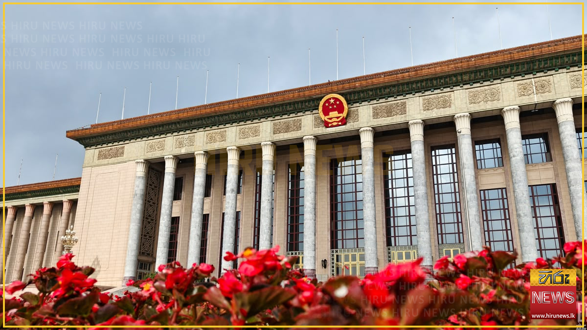 පාලන ව්යුහය ශක්තිමත් කිරීමට චීනයෙන් පියවර රැසක්