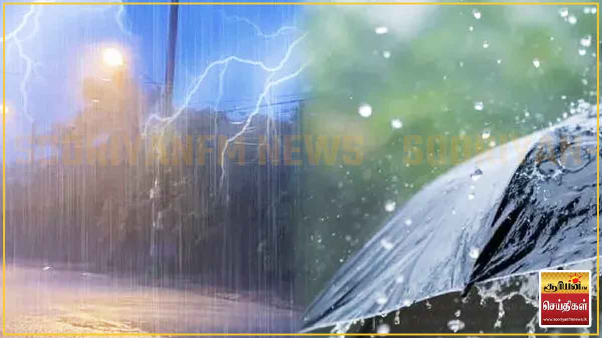 இன்று பிற்பகல் பல பகுதிகளில் மழை அல்லது இடியுடன் கூடிய மழை பெய்யக்கூடும்!