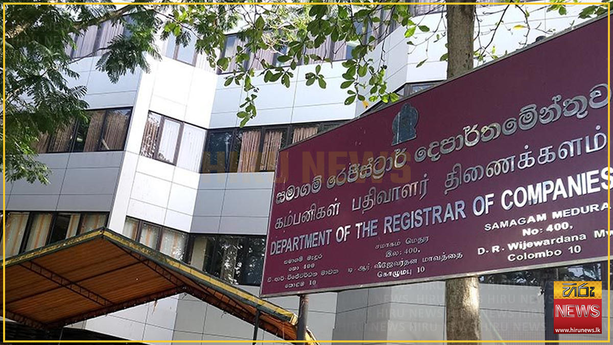 හිමිකාරීත්වය හෙළිදරව් කිරීමට අපොහොසත් වන සමාගම්වලට රුපියල් මිලියනයක දඩයක් සහ වසර 10ක සිර දඬුවමක් ලැබිය හැකි බවට අනතුරු ඇඟවීම්